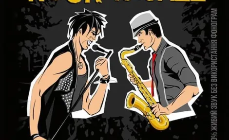 🤘Битва ROCK vs JAZZ 🎸Halloween Party🎃