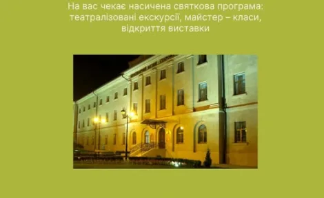 😎Миколаївський обласний краєзнавчий музей долучається до міжнародної акції «Ніч музеїв»!