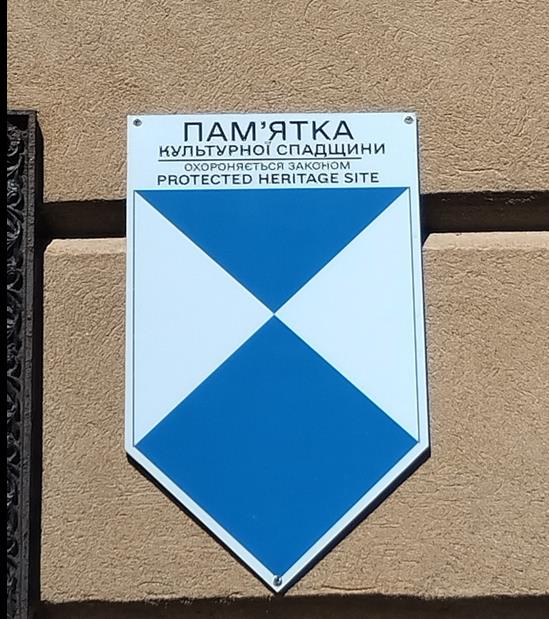 Миколаївська обсерваторія під міжнародним захистом