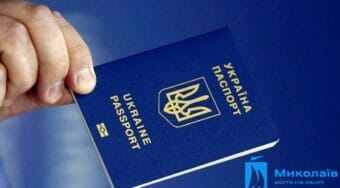 Закордонний паспорт Миколаїв \ Паспортний стіл Миколаїв