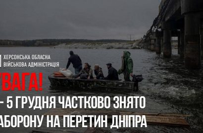 Влада Херсона частково скасувала заборону на переплив Дніпром на човнах