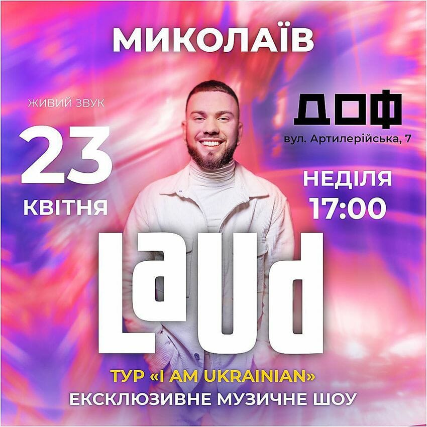 Концерт R&B співака LAUD - «I am Ukrainian»