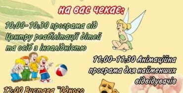 Миколаївський зоопарк запрошує на велике свято