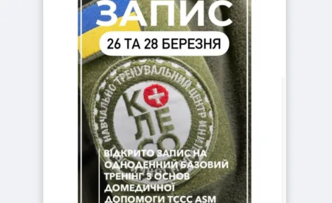 Базовий тренінг 🛡️ Курс з першої домедичної допомоги ASM TCCC для цивільних й військових