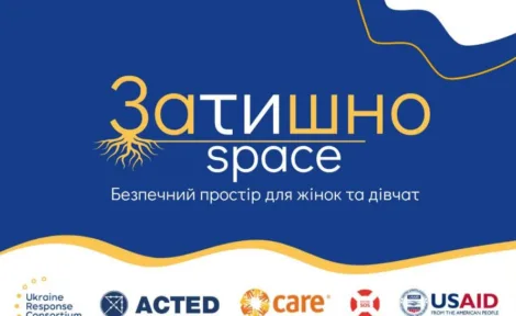 Простір “Затишно space” 19-23 березня 2025