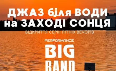 🌅ДЖАЗ біля ВОДИ на ЗАХОДІ СОНЦЯ 2025
