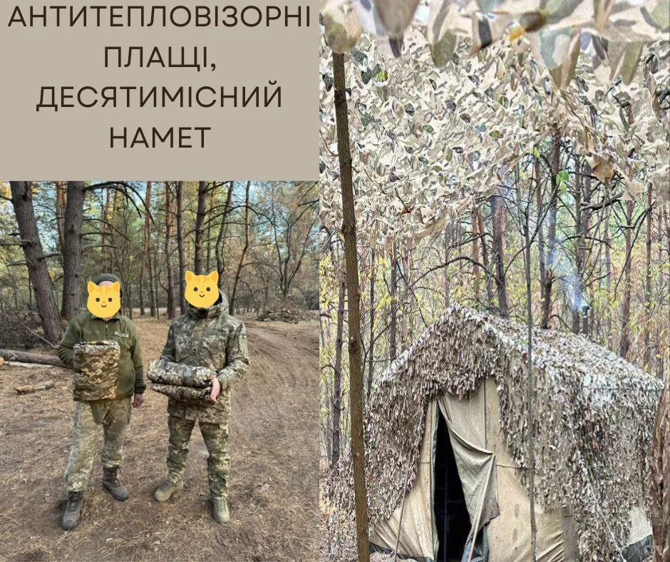 Перетворюємо сміття на зброю: збираємо кошти на потреби Сил оборони!