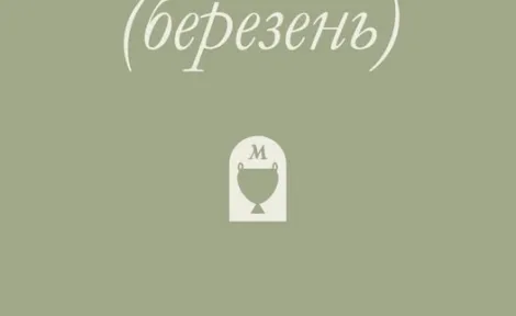Афіша заходів краєзнавчий музей на БЕРЕЗЕНЬ 2025