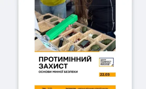 «Протимінний захист» 22 березня в Миколаєві.