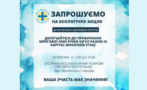 Вода – це життя. І наше завдання – зберегти її