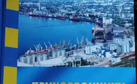 Експонується книга “Прикордонники Миколаївщині”