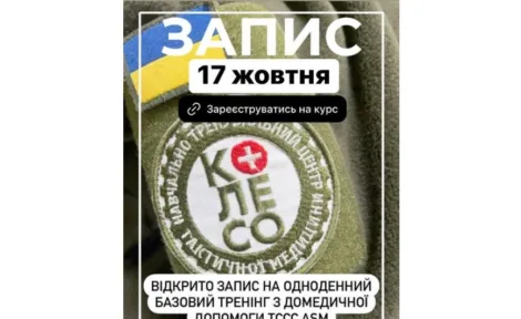 Базовий тренінг 🛡️ Курс з першої домедичної допомоги ASM TCCC для цивільних й військових