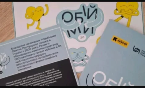 “Супровід кандидатів та вже створених альтернативних форм сімейного виховання”