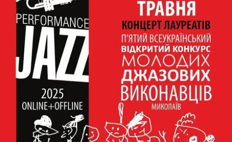 PERFORMANCE JAZZ 2025 Online + Offline