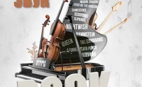 🎤Акустичний концерт «Rock залежність»