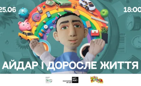 Вистава для молоді "Айдар і доросле життя" у Миколаєві