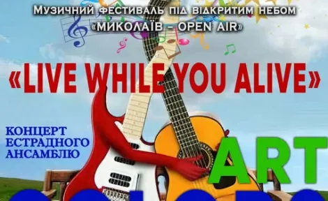 Art Colours Band – концерт 🎤🎶