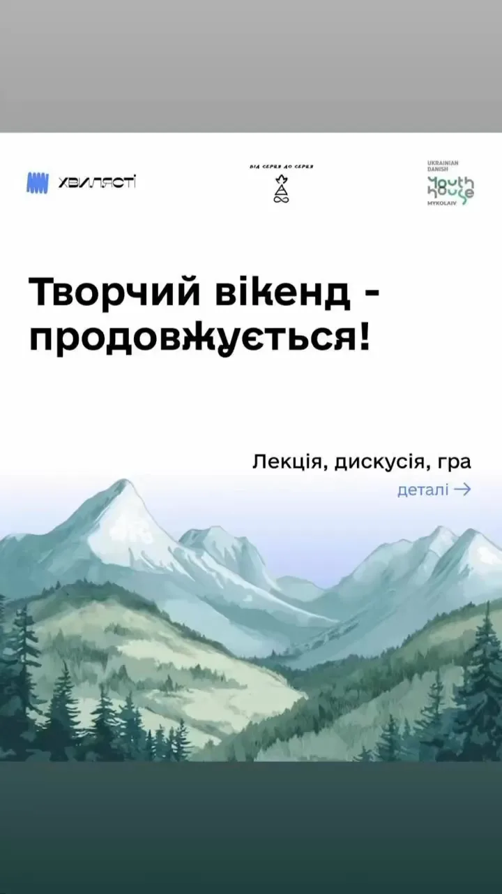 Відкрита зустріч проєкту «Екострітарт» - малювання серії муралів на тему екології ! ✨️ Відкрита зустріч проєкту «Екострітарт» - малювання серії муралів на тему екології ! ✨️