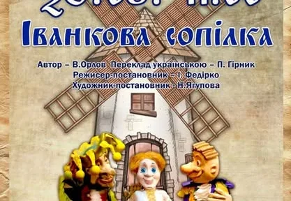 Чарівний світ ляльок у Миколаївському театрі для дітей!