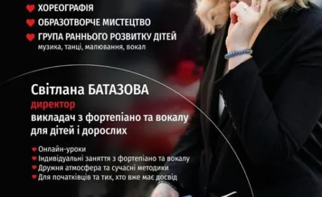 🎹 МУЗИЧНЕ МИСТЕЦТВО фортепіано, гітара, укулеле, скрипка, саксофон, бандура, баян, домра, акордеон