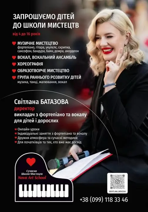 🎹 МУЗИЧНЕ МИСТЕЦТВО фортепіано, гітара, укулеле, скрипка, саксофон, бандура, баян, домра, акордеон 🎹 МУЗИЧНЕ МИСТЕЦТВО фортепіано, гітара, укулеле, скрипка, саксофон, бандура, баян, домра, акордеон