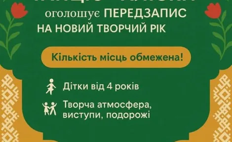 Запис до ансамблю танцю «Аліски» – творчий рік для дітей від 4 років