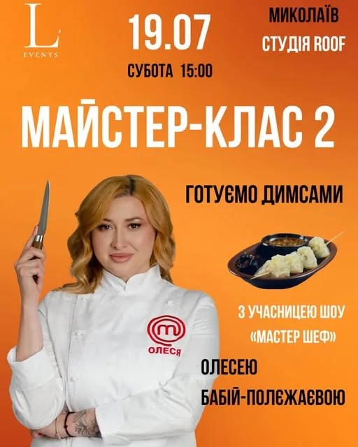 🍛 Майстер-клас з приготування димсамів з Олесею Бабій-Полєжаєвою 🍛 Майстер-клас з приготування димсамів з Олесею Бабій-Полєжаєвою