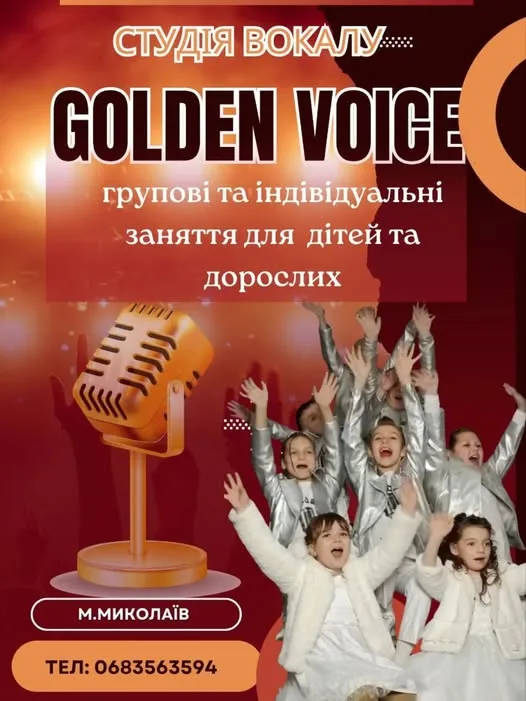 🎤 Відкрий свій музичний талант з «GOLDEN VOICE» – реєстрація вже розпочалася!