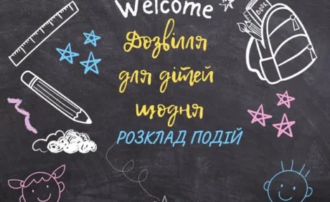 Чарівні літні пригоди для дітей у Центрі сучасного читання ‘Марко’