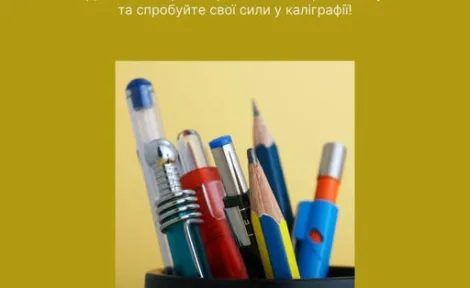 Інтерактивна екскурсія «Історія шкільного приладдя» у Миколаївському краєзнавчому музеї