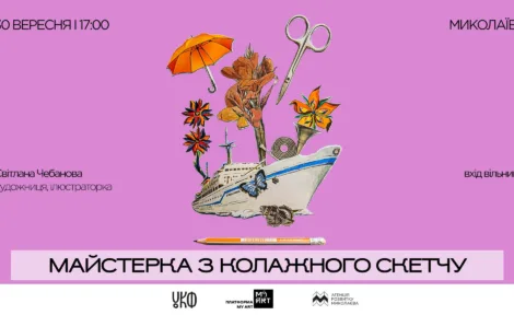 Майстерки з колажного скетчингу зі Світланою Чебановою