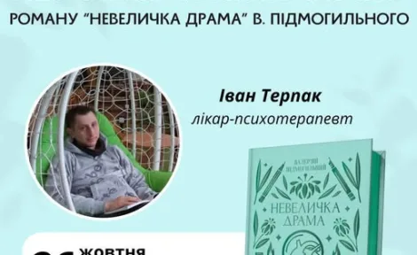 Філологія проти психології: чия сила переможе?