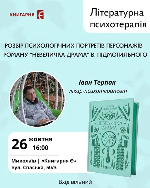 Філологія проти психології: чия сила переможе? Філологія проти психології: чия сила переможе?