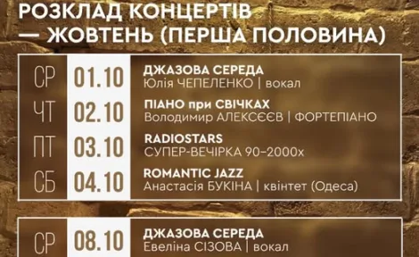 FREEDOM art pub: Музичні вечори на будь-який смак у центрі міста