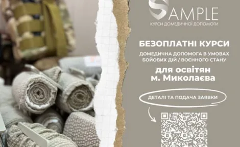 ⛑️ Не чекати — рятувати: Курси домедичної допомоги для освітян Миколаєва