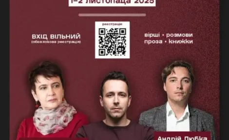 III Поетичні читання Меридіан Миколаїв з Оксаною Забужко та іншими зірками
