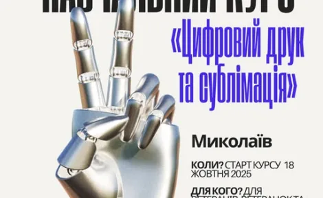 Цифровий друк та сублімація: створюй об’ємні сувеніри та дизайнерські вироби