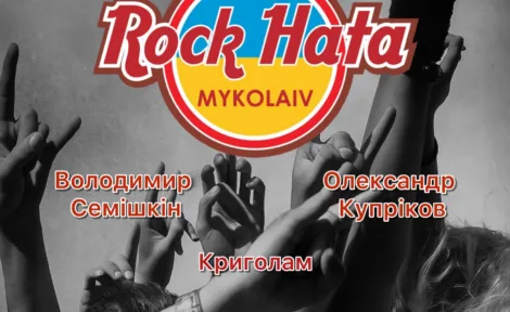 День народження
