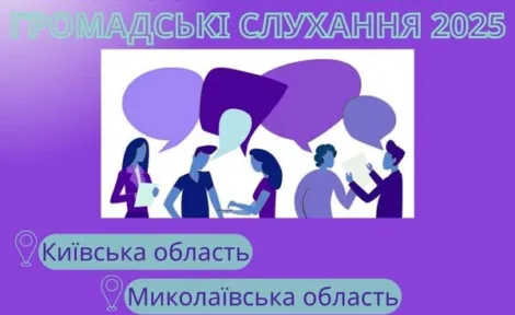 Спільне майбутнє: Громадські слухання Scatec для розвитку регіонів