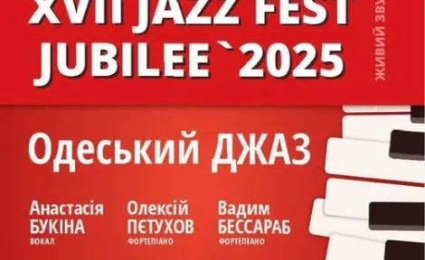 XVII JAZZ FEST JUBILEE 2025: Наймасштабніша джазова подія року в Миколаєві