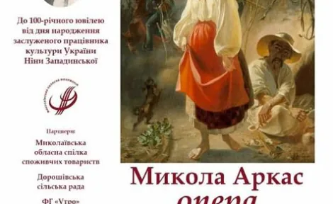 Прем’єра опери «Катерина» до 100-річчя Ніни Западинської