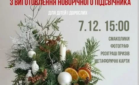 Майстер-клас: створення натурального новорічного підсвічника з голландської хвої