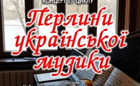 Перлини української музики: концерт серед полотен у музеї Верещагіна