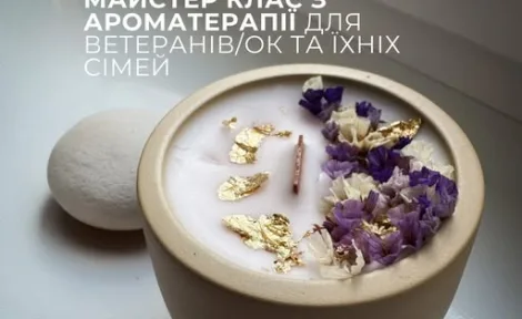 Ароматерапія для душі: майстер-клас зі створення свічок для ветеранів та їх родин