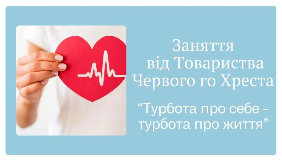 Серце як ресурс: профілактика серцево-судинних захворювань для жінок Серце як ресурс: профілактика серцево-судинних захворювань для жінок