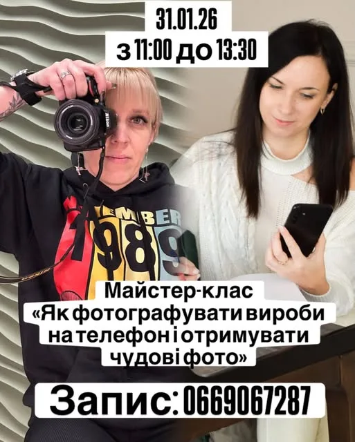 Майстер-клас: Як фотографувати вироби на телефон для продажів та Instagram Майстер-клас: Як фотографувати вироби на телефон для продажів та Instagram
