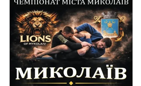 Відкритий чемпіонат міста з джиу-джитсу «Леви Миколаєва»: боротьба, єдність та рівні можливості