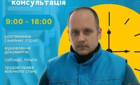 Безкоштовна юридична консультація: субсидії, трудові права, відновлення документів та інша правова допомога