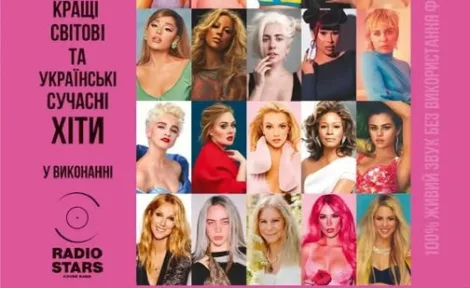 Все для жінок: святковий концерт супер-хітів у виконанні RadioStars