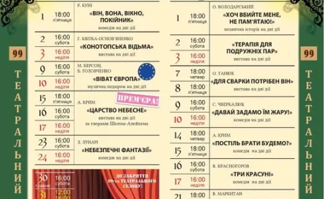 Відкривається продаж квитків на травневі вистави театру!